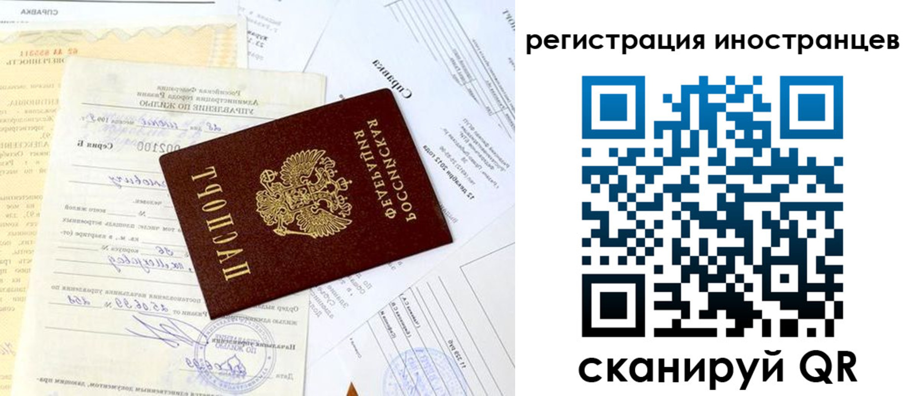 прописка штамп в Котовске