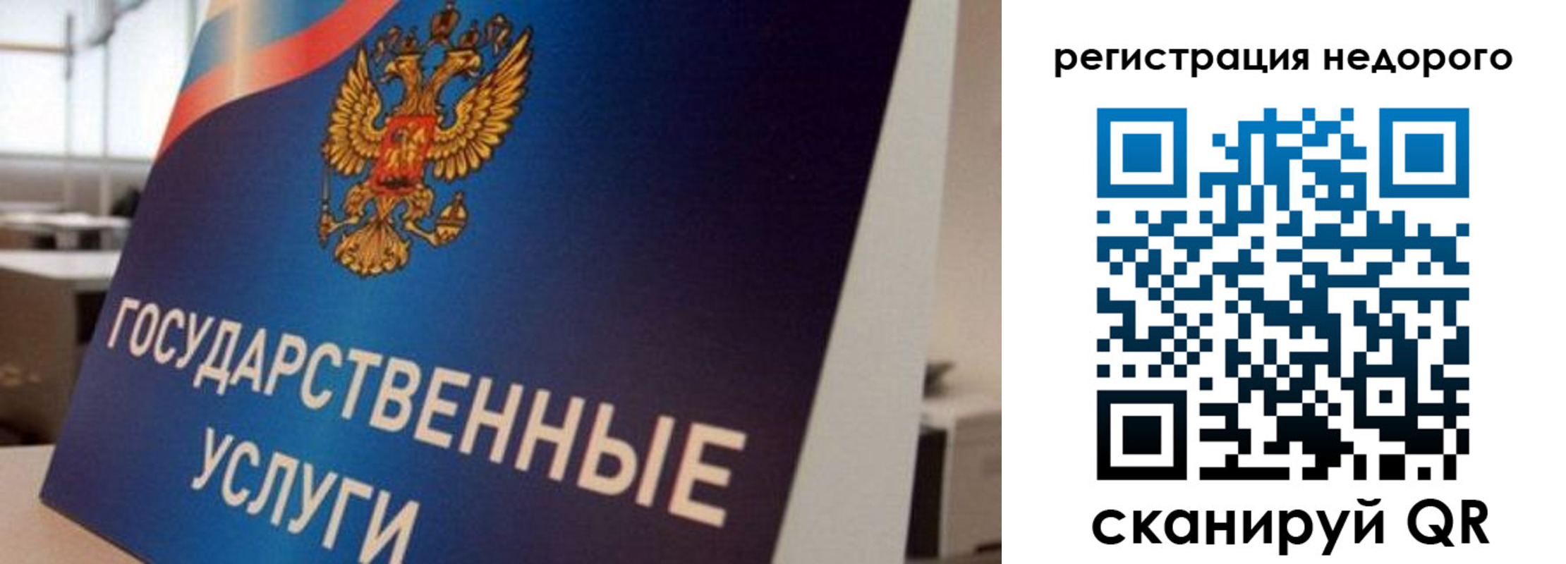 прописка в квартире в Котовске