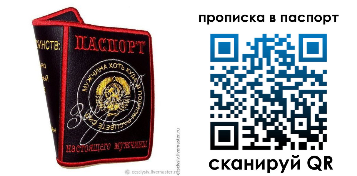 пропишу в квартире в Котовске