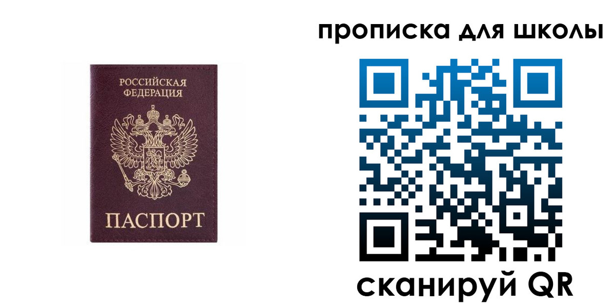 временная регистрация в Котовске