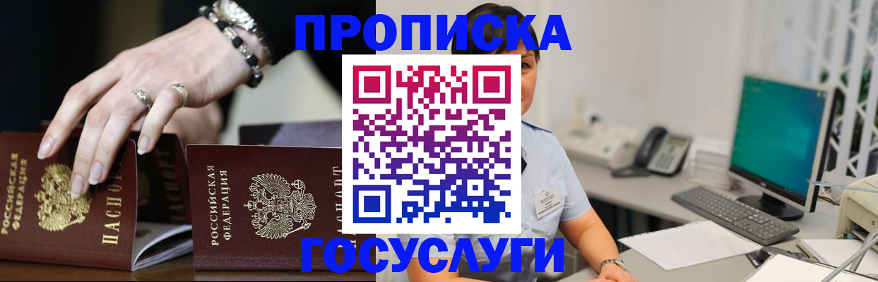 найти адрес прописки в Котовске
