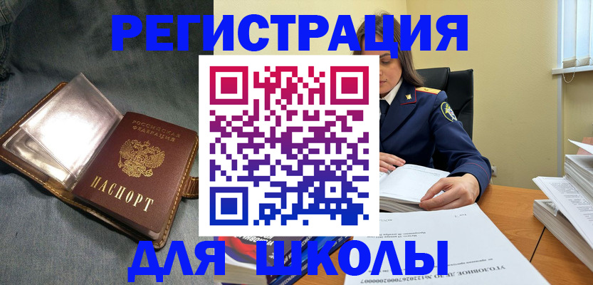 регистрация для дет. сада в Котовске